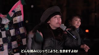 「私のからだは私のもの！」〜全国で女性の尊厳訴えるデモ