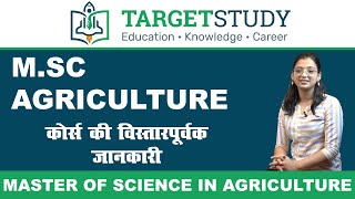 M.Sc Agriculture in Hindi | Syllabus | Admission | Eligibility | Fee | Career | Top Institutes