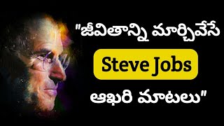 Steve Jobs last speech before death (Telugu)|THE CREATOR|Best Motivation| Inspiring Steve Last Words