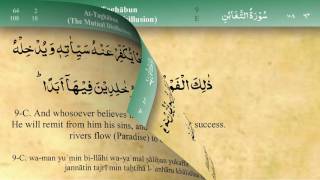 064 Surah At Taghabun by Mishary Al Afasy (iRecite)