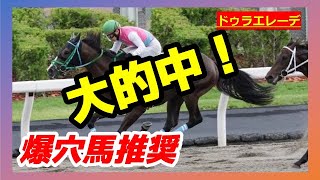 チャンピオンズカップ2024【２強以外の隠れ最強馬 発見】ジャパンC LINE公開 爆穴馬8人気シンエンペラー 2着に爆走！