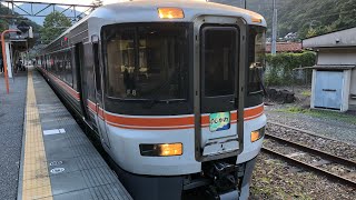 【車窓右側(富士まで左側)】373系 ワイドビューふじかわ9号 静岡〜甲府