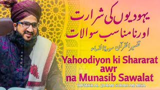 Yahoodiyon ki Shararat awr na Munasib Sawalat | Tafseer Al Quran | Mufti Salman Azhari