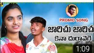 jarechu jarechu kana Dhasa thera thonna dhana // Banjara new love song ll sardhar singer