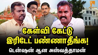 ஆளுநரா? ஸ்டாலினா? யாருக்கு பவர் இருக்கு? Aswathaman Interview #bjp #rnravi