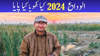 Last sunset in 2024 | Help deserving people in Pakistan | Those who spread happiness