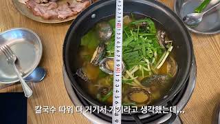 대구맛집 칼국수투어 완전 vs 조조 2022년 6월