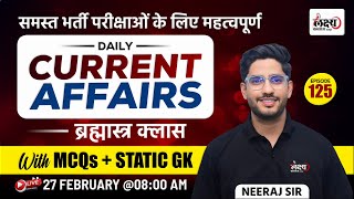 Rajasthan Current Affair 2025  | 27th Feb 2025 | Daily Current Affair Class | By Neeraj Sir | #125