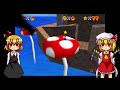 【マリコレ3d】 マリオ64ゆっくりスター120枚の旅　part13【ゆっくり実況】