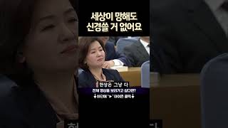 세상이 무너지는게 신경쓰여요?#진우스님#법문