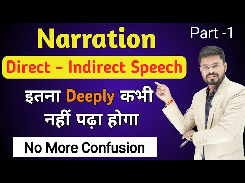 What is rule of narration?