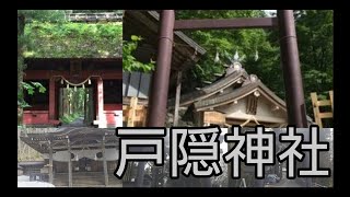 戸隠神社【五社のうちの三社】中社、火之御子社、宝光社…2023.3.28Togakushi Shrine