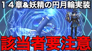 妖精の円月輪は引くべき？この武器当てはまる人は気を付けてください【ドラクエウォーク】【ドラゴンクエストウォーク】