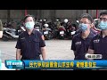 豐盟新聞 1110715 豐原區 民代爭取設置登山求生桿 避憾事發生