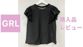 【GRL】キャミ付きシアーフリルブラウス