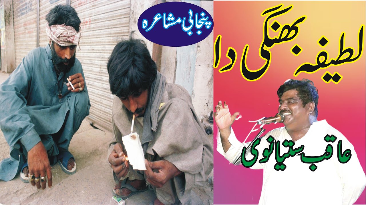 Aqib Satyanwi New Mushaira 2022 Latifa Bhangi Da Mnw Studio