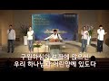 대전목양장로교회 주일저녁예배 23.02.05