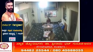 Dhaarmik Yaagashala Live Pooja |  10.02.2025  #srirambhatguruji  #astrology