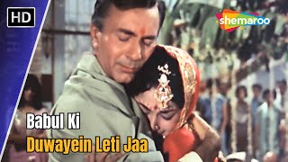Babul Ki Duwayein Leti Jaa | Neel Kamal (1968) | Balraj Sahni | Manoj K | Waheeda Rehman | Sad Song