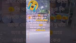 পরিবার ছেড়ে দূরে চলে জাবার মতো কষ্টের আর কিছু নাই😭😭