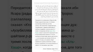 70 тысяч ангелов, которые будут делать дуа за него ...(Alhamdulillah|Хвала Allahu) #сунна #сунна