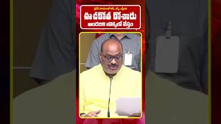 ఊచకోత కోశారు - Acham Naidu Slams YS Jagan