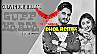 Gupp Marda Dhol Mix Kulwinder Billa Remix By Dj Rahul Ent.. Gupp Marda Remix New Punjabi Songs 2020
