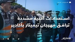 استعدادات أمنية مشددة ترافق فعاليات مهرجان \