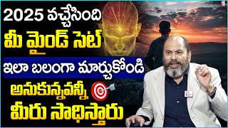 BECOME Mentally STRONGER \u0026 CHANGE YOUR LIFE THIS Way in 2025 | Ram Jaladurgam | Telugu Motivational