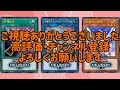 【遊戯王】1分でわかる遊戯王高騰カード情報 2 20【1分解説】【1分動画】