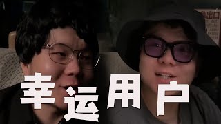 |邢三狗||搞笑||一人分饰多角|挑战一人拍出悬疑反转大片之《幸运用户》