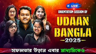 Live Orientation | Udaan Bangla 2025 | Class 10 Madhyamik | সফলতার উড়ান এবার মাধ্যমিক পরীক্ষাতেও 🔥🔥