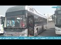 புதிய முயற்சியில் களமிறங்கிய tata hydrogen bus tata hydrogen bus business news