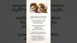 ❤️🫂 Majili movie song |Priyathama Priyathama song lyrics | unique25 #youtubeshorts