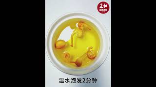 Cordyceps Flower 冬虫草花