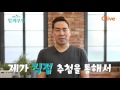 letscook 사연을 모집하면 샘킴 셰프가 우리집에 지금 바로 응모하세요 160824 ep.4