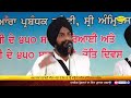 live goindwal sahib 450 sala shatabdi samagam gurdwara baoli sahib goindwal sahib tarn taran 15 sep