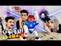 جيبنا روبوت 🤖 وخرج عن السيطرة 🛰️⚠️  | القيصر