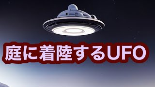 【UFO】ある家の庭に着陸するUFO、不思議な空中浮遊。赤いUFOが飛ぶイギリス【病み上がりのトーキーと事故】