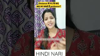 IGNOU SE PG के बाद NET/ASST PROFESSOR कैसे बने?#asstprofessor #hindinari #netexam #ignou #jrf