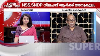 'BJPക്ക് സ്വാധീനം കൂടി, മുമ്പ് കോൺഗ്രസുകാരായിരുന്ന വിവിധ സമുദായക്കാർ ഇന്ന് BJP-ക്കാരാണ്'