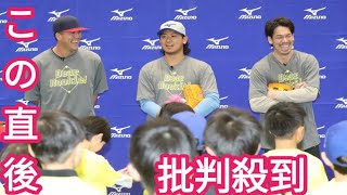 大谷翔平と対戦した感想は？…前田健太「凄いよ」今永昇太「思っているより100倍凄い」　大阪で野球教室