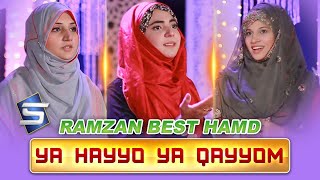 Ramzan Hamd | Ya Hayyu Ya Qayyum | Naat Zahra Haidery & Sisters | Studio5