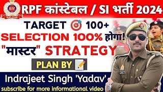 RPF CONSTABLE STUDY PLAN | TARGET 🎯 100+ | RPF CONSTABLE EXAM STRATEGY | RPF CONSTABLE EXAM UPDATE |