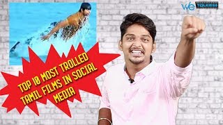 TOP 10 Most Trolled Tamil movies in Social Media - Vijay | Ajith | Suriya