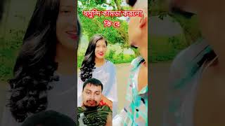 হুমুন্দি কামডা করলো কি রে #funny #comedyvideos #spsohel #funnyshorts #fun #funnyvideos