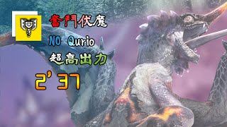 [MHR:SB]Ver.13|Strife|Dereliction|SAED|Charge Blade|Risen Chameleos|No Qurio