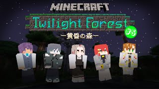 【Minecraft】黄昏の森＃5　ほとぎさく視点