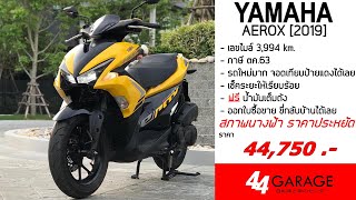 YAMAHA AEROX 2019 สภาพนางฟ้า ราคาถูกมากๆ