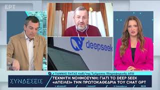 Τεχνητή νοημοσύνη: Γιατί το Deep Seek «απειλεί» την πρωτοκαθεδρία του ChatGPT